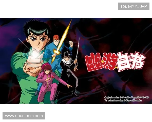 《幽游白书》：主角的12个选择，决定了世界的生死存亡