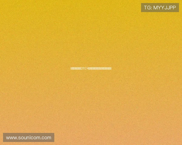 影迷们，集合！2024年必看电影指南，让你告别片荒！