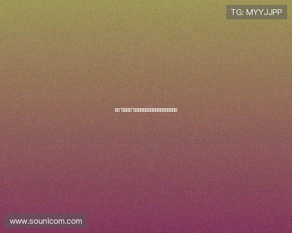 探索“内裤之穴”：一段关于私密、舒适与解放的奇妙旅程