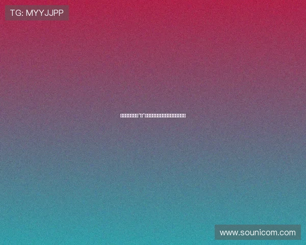 梅丽莎：不止于“她”，更是一场关于自我绽放的华丽蜕变